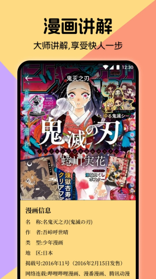 歪歪漫画 - 高清正版追漫神器 Hero图